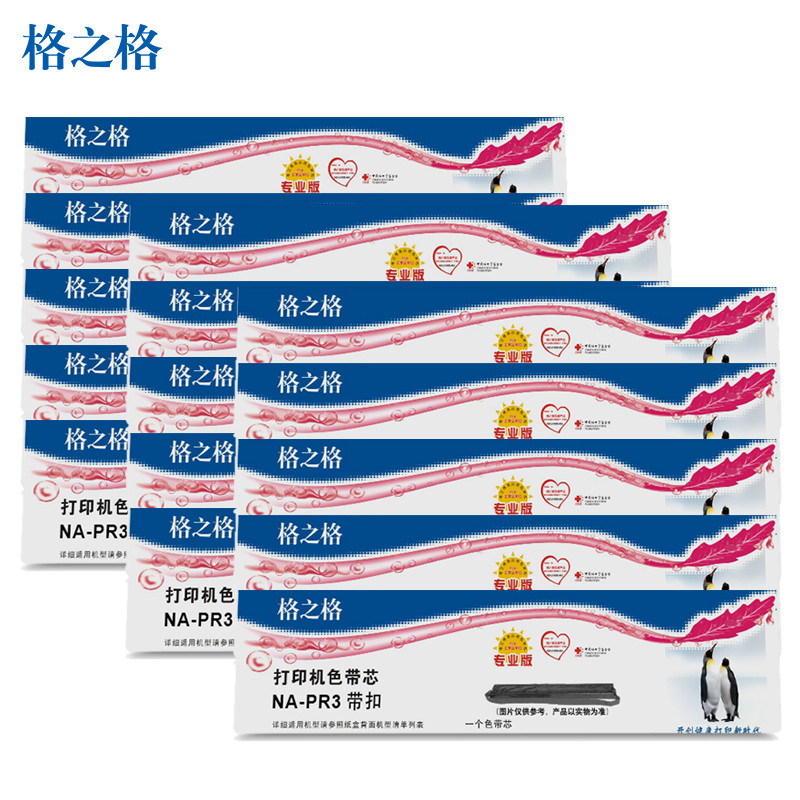 格之格NA-PR3带扣色带芯适用南天OLIVETTI PR3 COMPUPRINT SP40打印机色带芯 存折打印机色带 色带芯15支装【不含框架】