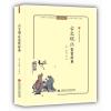 古文观止鉴赏辞典(无障碍阅读.释义版)/中华诗文鉴赏丛书
