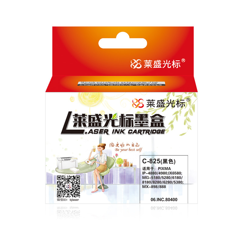 莱盛光标LSGB-C-825BK CANON PIXMA IP4810,MG5120 打印机墨盒黑色墨盒 黑色 黑色