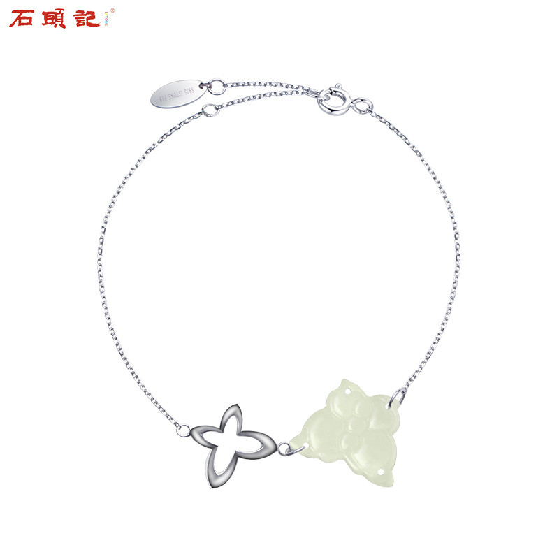 iSTONE/石头记蝶恋京白玉925银项链和田玉套装手链吊坠 E款和田玉手链