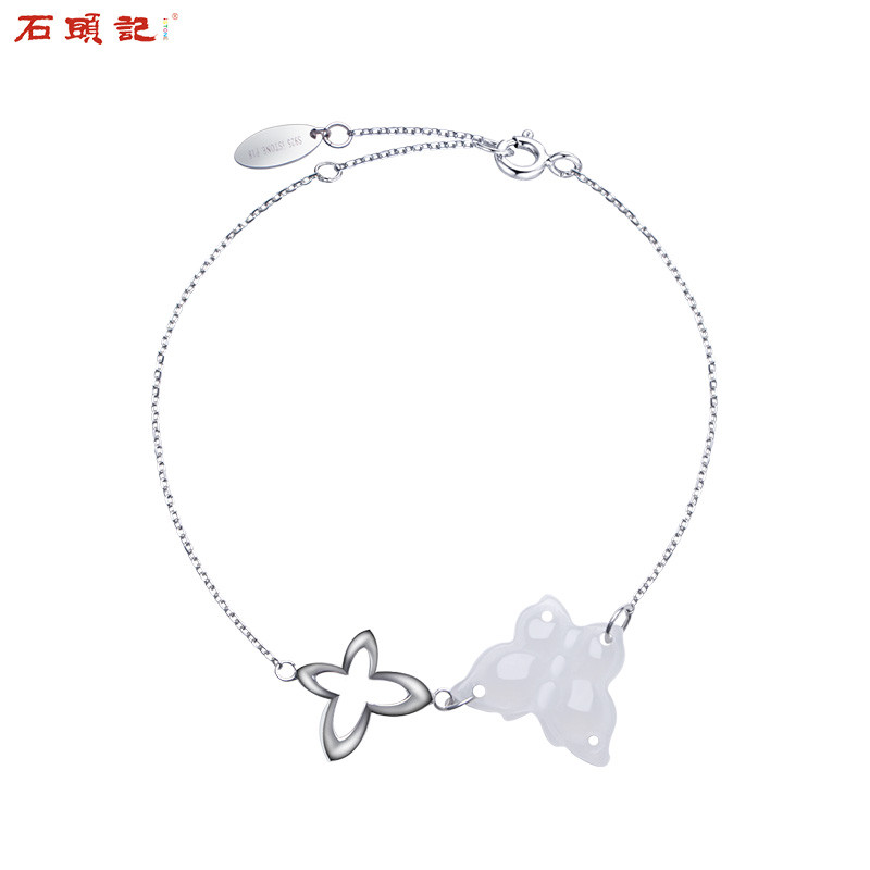 iSTONE/石头记蝶恋京白玉925银项链和田玉套装手链吊坠 B款京白玉手链