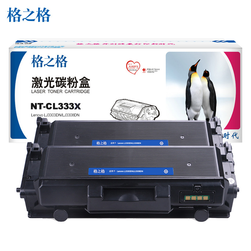 格之格LT333H墨粉盒适用联想 LJ3303DN硒鼓LJ3308DN LJ3803DN打印机硒鼓NT-CL333X粉盒 墨粉盒2支装【不含鼓组件】