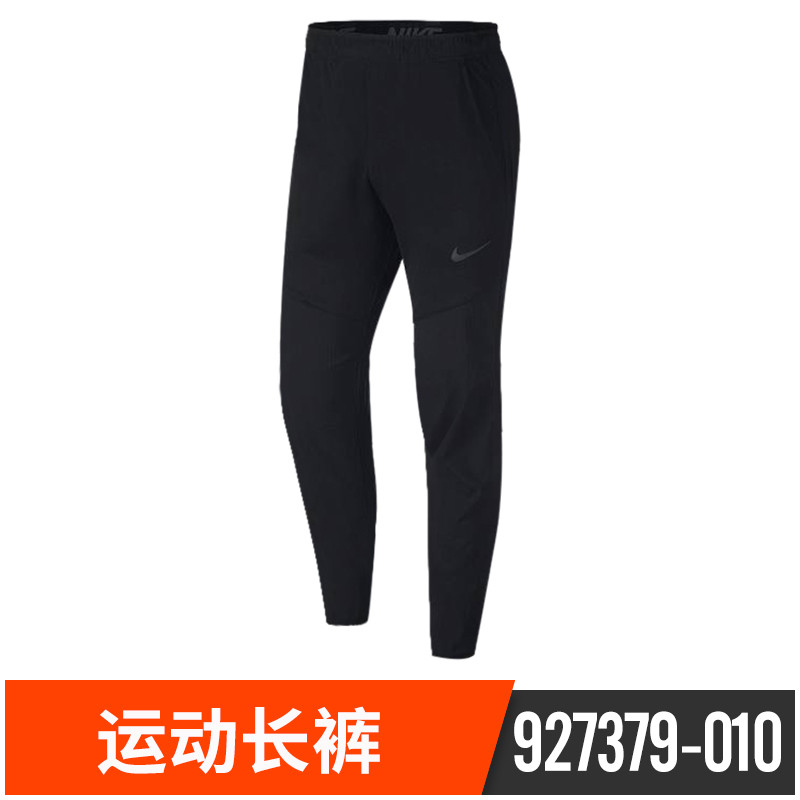 Nike耐克新款男裤运动裤休闲跑步裤子训练长裤 927379-010
