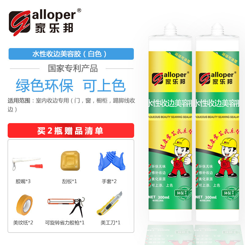 厨卫防霉专用胶 2瓶-收边胶白色【家具收边】
