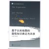 基于认知地图的隐性知识表达与共享