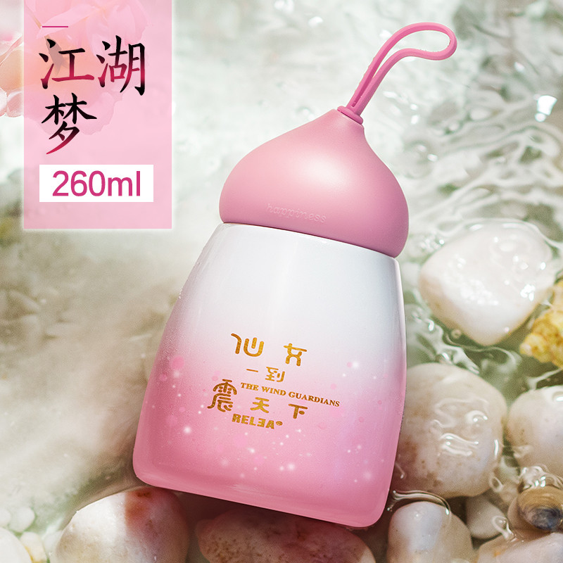 物生物(RELEA)保温杯女便携男学生儿童不锈钢壶焖烧壶定制可爱小杯子 江湖梦260ml