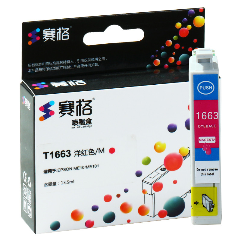 赛格适用 爱普生 epson me10 me101 T1661 T166粉盒 1661墨盒 填充墨粉盒 连供墨盒 彩色 T1663洋红色/M