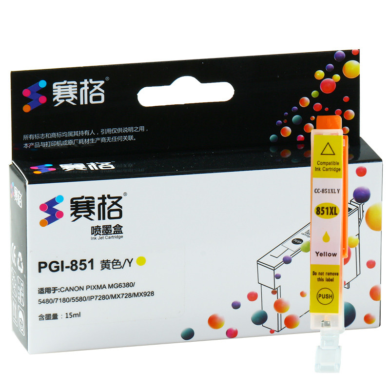 赛格适用佳能PGI-850 CL851 IP7280 MG7580/6380/7180/5580 彩色小墨盒 墨粉盒 CLI-851黄色