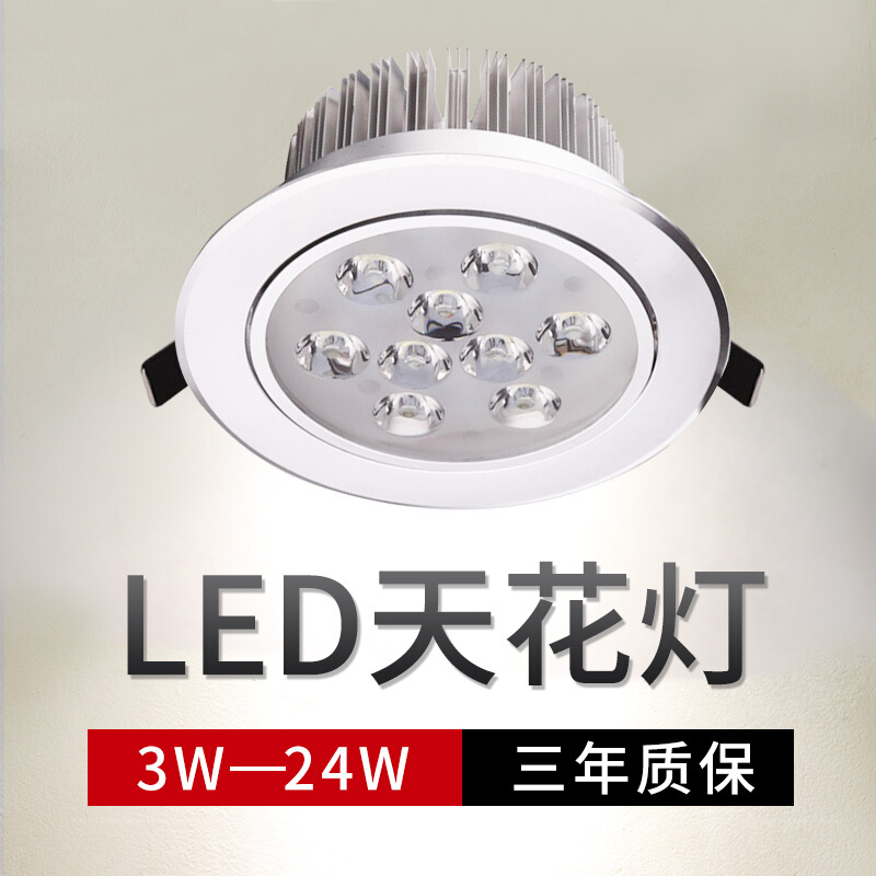 筒灯led天花灯嵌入式3w5w开孔12cm5公分客厅过道走廊家用圆形射灯3w暖光开孔65- 21w白光开孔160-170mm