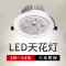 筒灯led天花灯嵌入式3w5w开孔12cm5公分客厅过道走廊家用圆形射灯3w暖光开孔65- 24w暖光开孔160mm