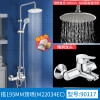 [摩恩品牌日 苏宁自营]MOEN 摩恩花洒淋浴套装 铜质增压挂墙式淋雨龙头浴室花洒喷头套装90117 三出水