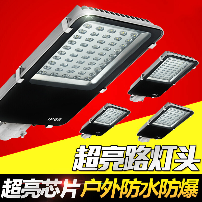 精品灯具7折放心购led路灯头小区道路灯新农村吸墙电线杆抱箍灯户外防LED挑臂路灯 [晶元芯片]正/暖白60W
