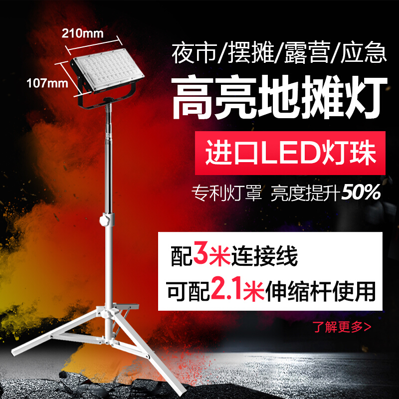 12v伏48V60VLED摆地摊超亮强光夜市地摊直流电瓶可充电照明灯忠岭足12V50AH锂 默认尺寸 200W12V-85V电瓶车品字型+支架★现货