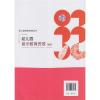 幼儿园课程资源丛书 幼儿园音乐教育资源 唱歌
