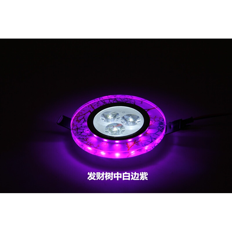 精品灯具7折放心购LED晶射灯客厅顶嵌入式天花灯678公分开孔牛猫眼七彩色筒灯 发财树白光+紫光