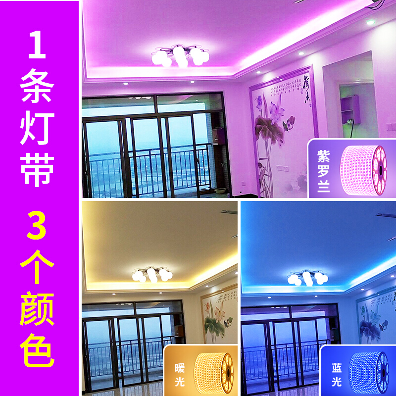 led防高亮超长贴片客厅顶灯条柜台背景墙双排led灯带三色变光超亮歀192灯【暖+蓝+紫罗 默认尺寸 升级歀136灯【暖+蓝+紫罗兰】提升亮度5%