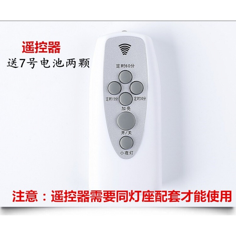 带开关灯座壁挂式小夜灯插座两脚插口led遥控定时灯泡灯 单独遥控器(不带灯泡、灯座)
