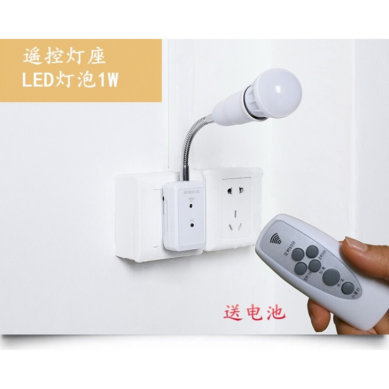 带开关灯座壁挂式小夜灯插座两脚插口led遥控定时灯泡灯 遥控器+灯座三插+1W暖黄光灯泡