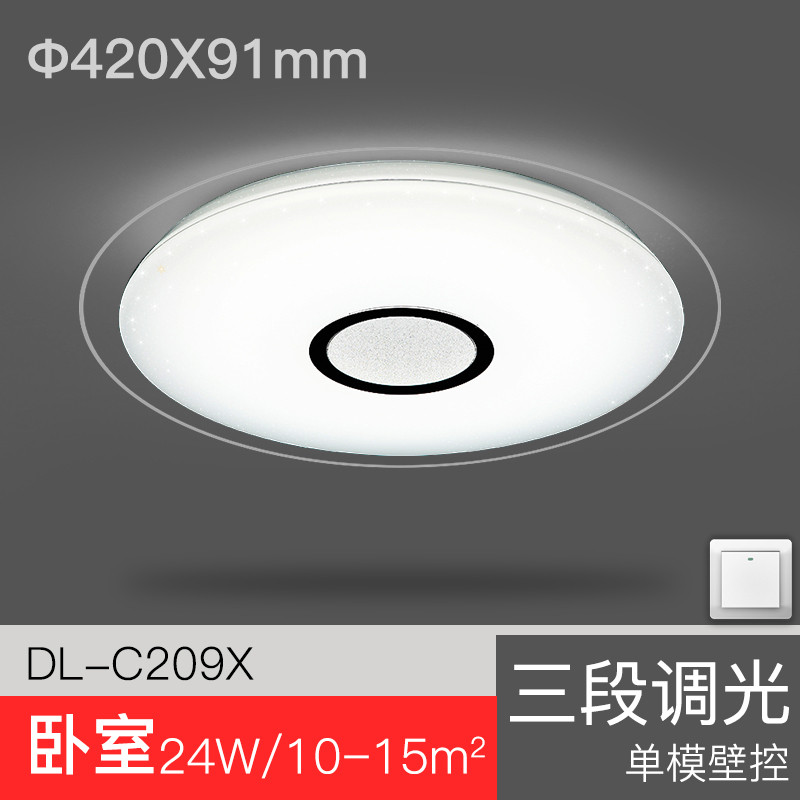 DALEN达伦 LED吸顶灯 9系列 24W/C209