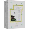 写给孩子的智识系列(第1.2辑)(全8册)