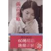 孤高求败