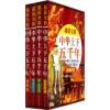 超值全彩中华上下五千年