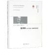 哲学史:从托马斯.阿奎那到康德