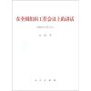 在全国组织工作会议上的讲话(2018年7月3日)