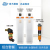SYR汉斯希尔 DUO-S前置过滤器+ 3.2吨中央软水机+3.2吨中央净水机+P系列730超滤直饮机 全屋净水套餐