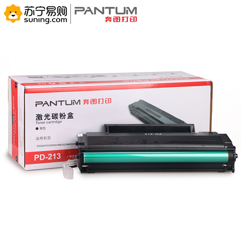 奔图（PANTUM）PD-213硒鼓 单个装（适用于P2206/P2206NW/M6202/M6202NW） 【PD-213/1600页】