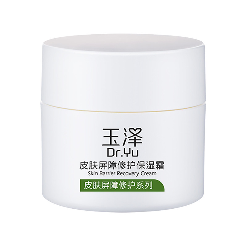 玉泽皮肤屏障修护保湿霜50g