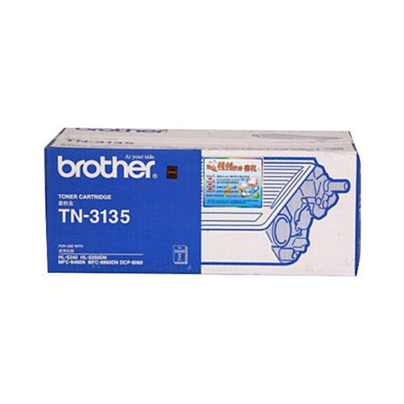 兄弟(Brother)TN-3135粉盒HL-5240/5250DN/MFC-8460N/8860DN/DCP-806黑 黑色