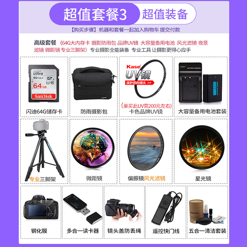 摄影包三 （微单相机EOS RP 24-105镜头配件实惠套餐三）的士客(DSSK)