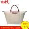 Longchamp 珑骧 LE PLIAGE 女士系列织物中号短柄可折叠手提包 1623 089 841-米色
