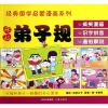 开心弟子规