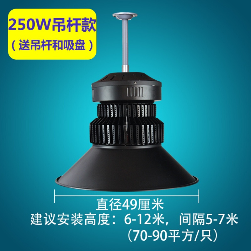 led工矿灯厂房灯工厂车间照明体育馆仓库100W150W200W黑壳80W链款(含链条+挂_0 黑壳250W吊杆款(含吊杆+吸盘) 默认尺寸