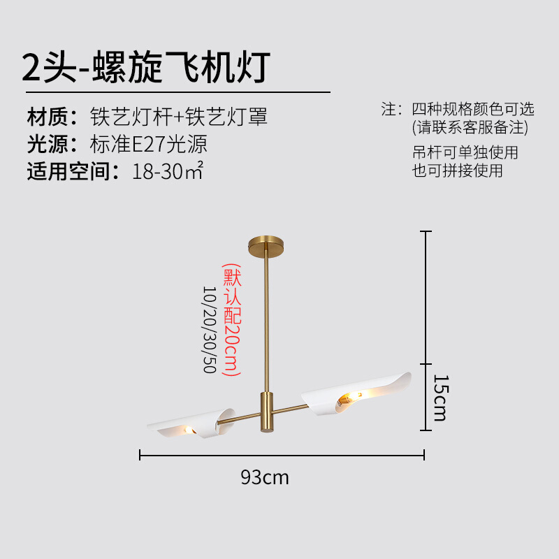 北欧后现代个性创意简约时尚卧室客厅餐厅设计师设计旋转飞机灯 8头金+黑【8瓦三色变光】