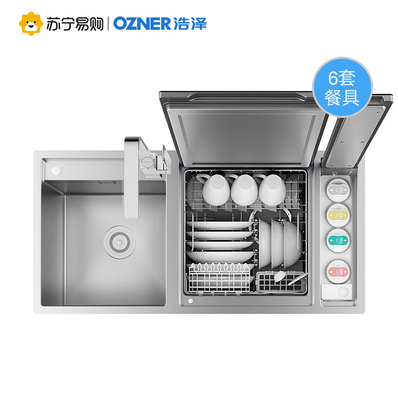 Ozner/浩泽 S6水槽洗碗机一体全自动家用智能五合一嵌入式洗碗机