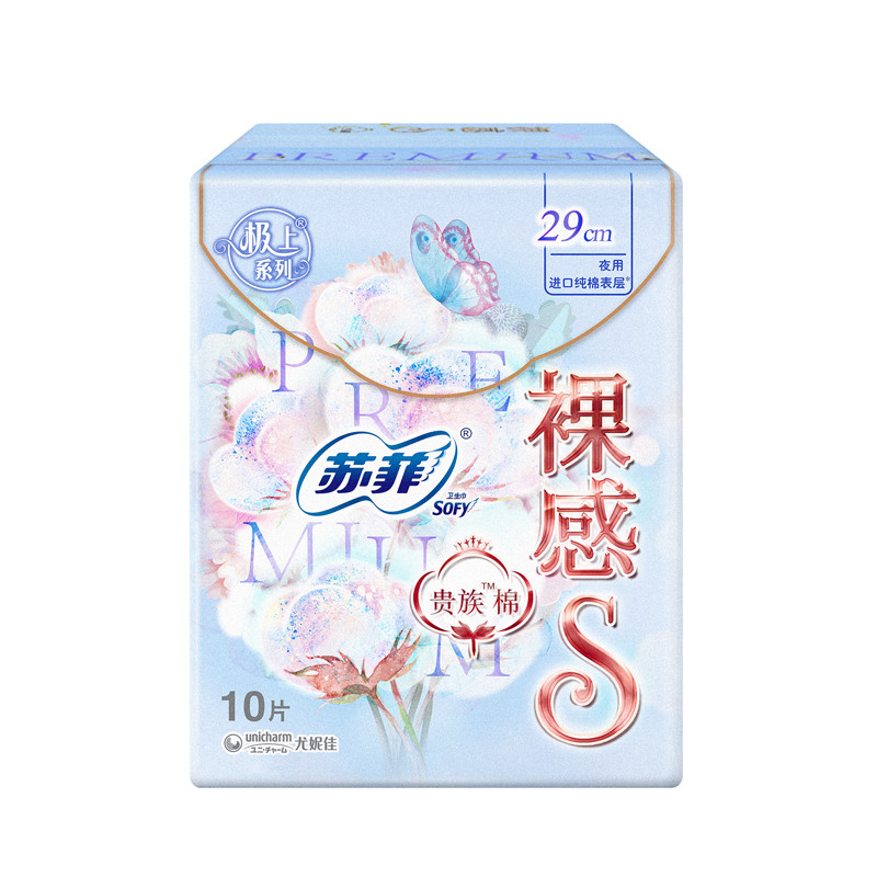 苏菲（SOFY）裸感S贵族系列夜用卫生巾29cm 10片
