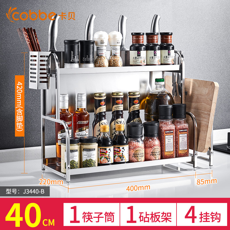 304不锈钢30cm有杯带砧板架拆装款J3430-B J3440-B