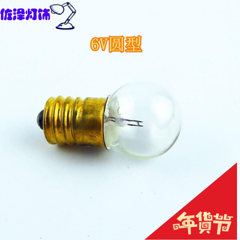 6V/8V/0.7A老式国货手电筒小电珠小灯泡学生物理实验小灯泡乳白色6V0.7A圆型（1 6V0.7A圆型（10）