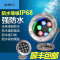 LED水底灯七彩水池灯水下灯AC12V24V防水泳池水景灯喷泉灯鱼池灯_1 6W七彩 默认尺寸