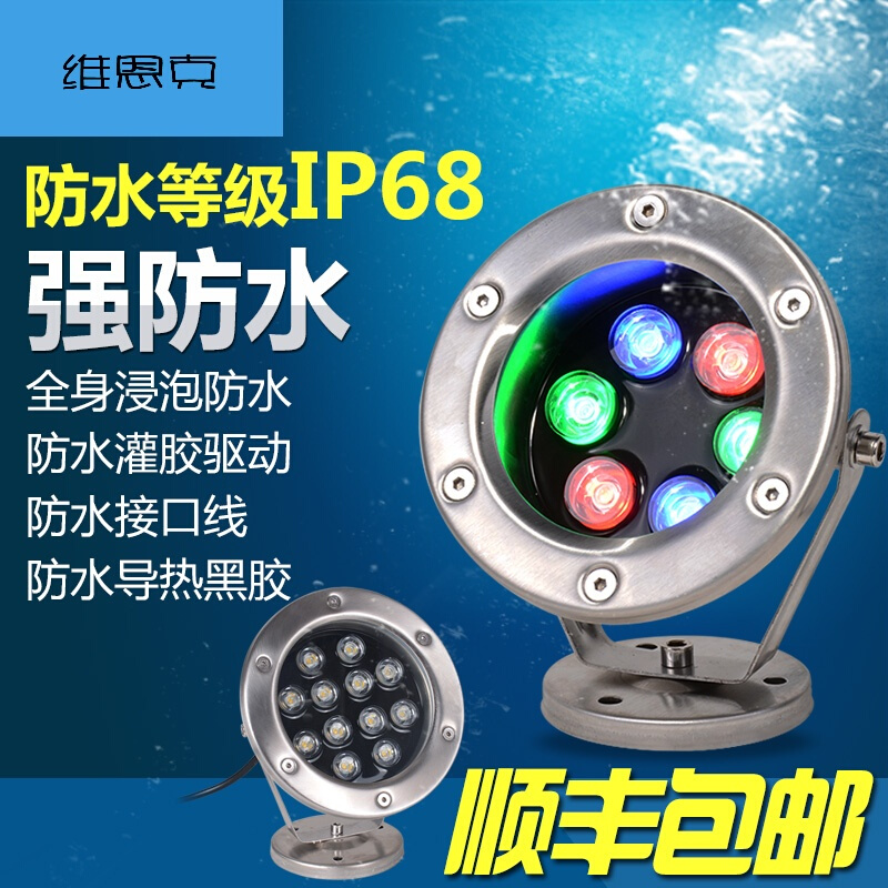 LED水底灯七彩水池灯水下灯AC12V24V防水泳池水景灯喷泉灯鱼池灯_1 6W七彩 默认尺寸