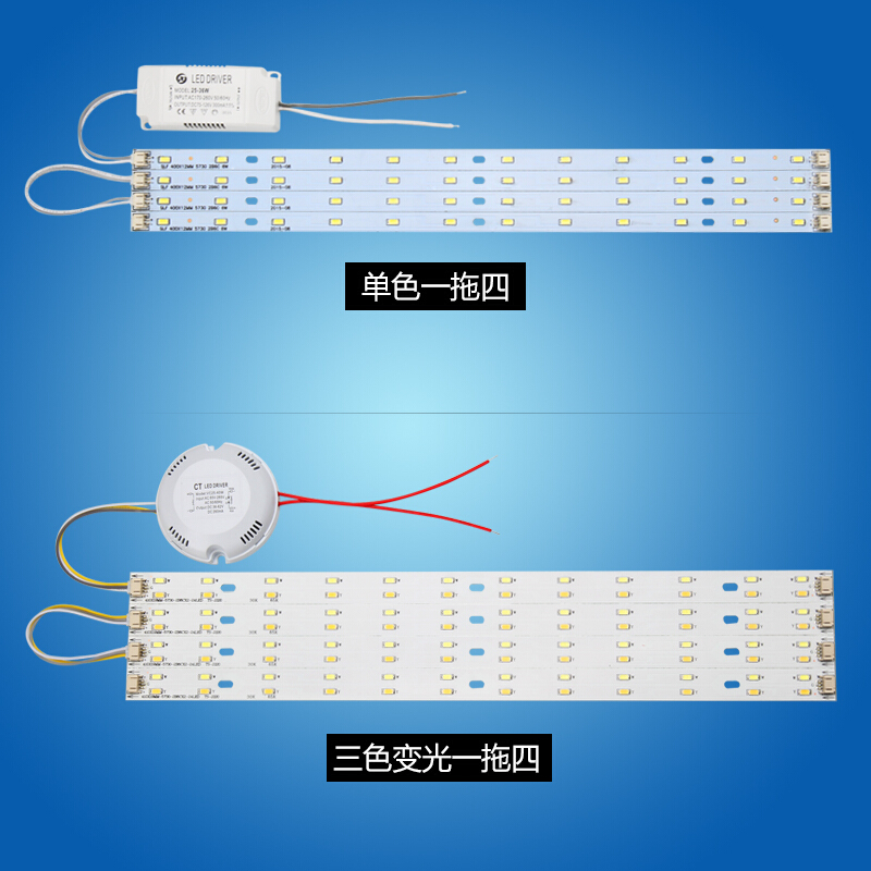 欧来德LED长条改造板吸顶灯光源条形改装贴片灯板灯芯单色-40cm-4条24W其它 单色-40cm-6条36W