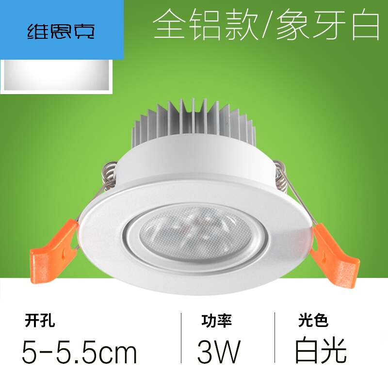 led射灯筒灯嵌入式洞灯天花灯背景墙3w瓦客厅服装店过道牛猫眼灯小3W白面+金边【暖光】开 小3W象牙白【白光】开孔5-5.5cm