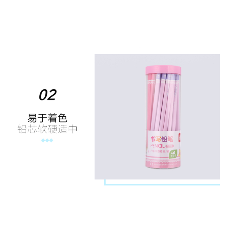 得力(deli) S928铅笔桶装铅笔HB画画铅笔素描写字笔 50支装 粉色 黑色
