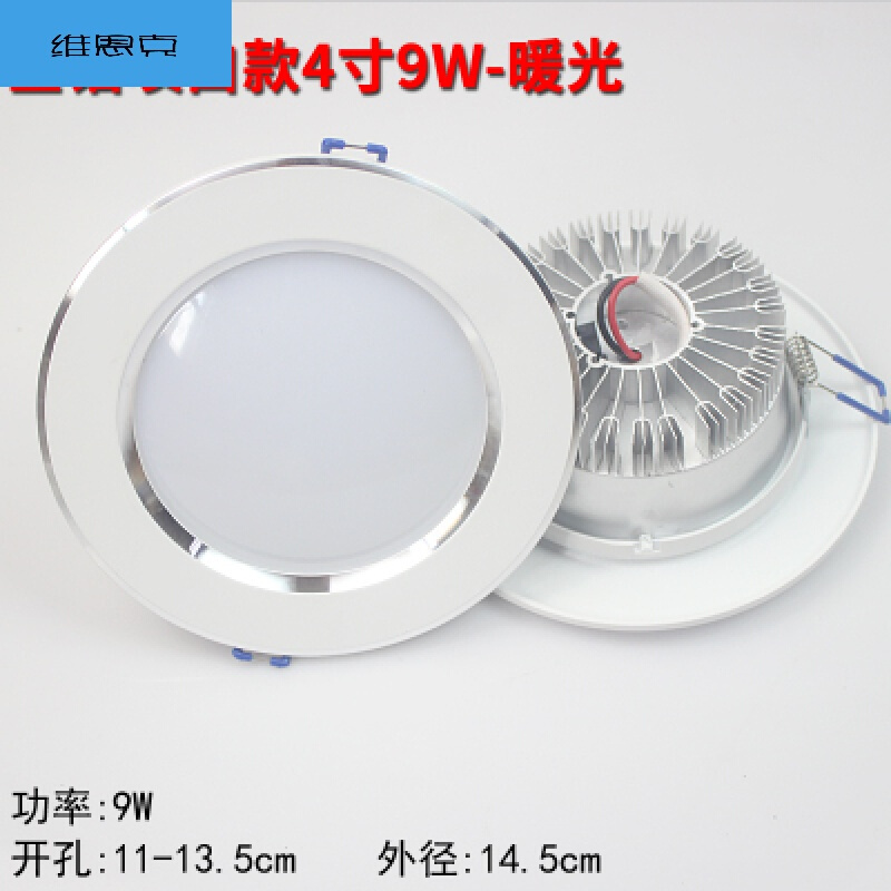 LED筒灯嵌入式客厅顶天花桶射灯洞灯2.5寸3W3寸5w7.5公分8孔灯全铝-8寸24W- 乳白色喷白4寸9w暖光