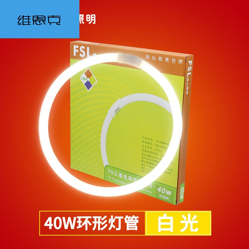 T5圆形灯管三基色40W荧光灯32W节能灯管28W环形管22W22W白光环形管【直径187 40W白光环形管【直径296mm】 默认尺寸