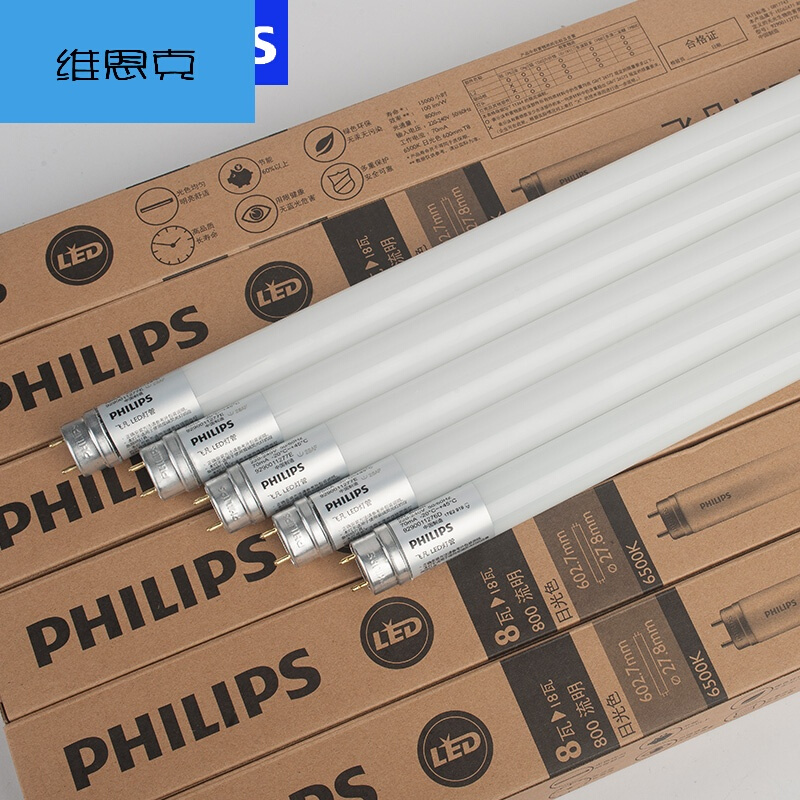 LED灯管日光灯t8长条光管家用改造飞凡电棒单端一体化1.2米加强版1.2M16W白光65 默认尺寸 加强版1.2M16W中性光4000K