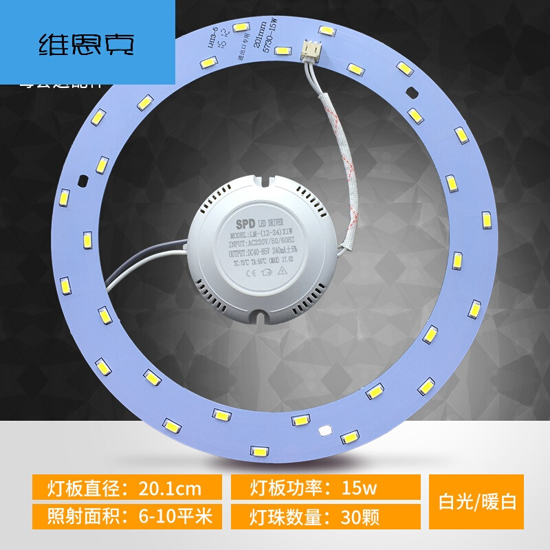 led吸顶灯改造灯板圆形节能灯管led灯贴片圆形吸顶灯灯芯led照明齿轮48w直径27.2 精品质圆形15w直径20.1cm